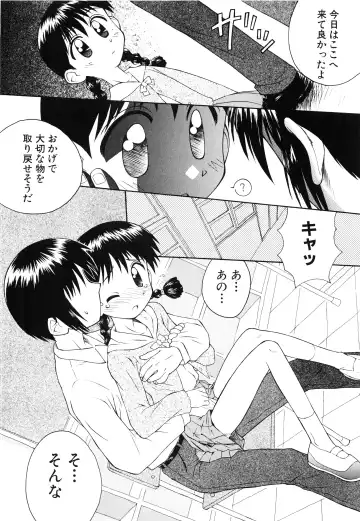 [Kokekokko Coma] Junshin Shoujo Fhentai - Page 109