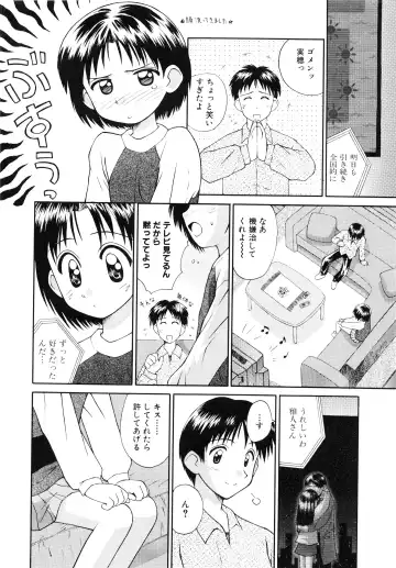 [Kokekokko Coma] Junshin Shoujo Fhentai - Page 11