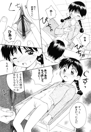 [Kokekokko Coma] Junshin Shoujo Fhentai - Page 111