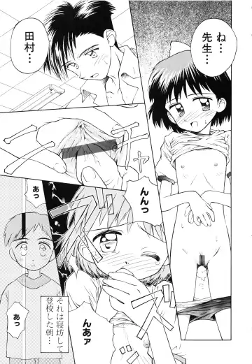 [Kokekokko Coma] Junshin Shoujo Fhentai - Page 118