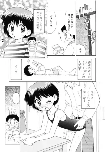 [Kokekokko Coma] Junshin Shoujo Fhentai - Page 124