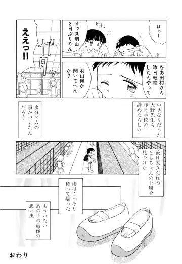 [Kokekokko Coma] Junshin Shoujo Fhentai - Page 133