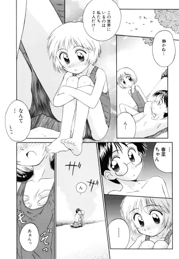 [Kokekokko Coma] Junshin Shoujo Fhentai - Page 137