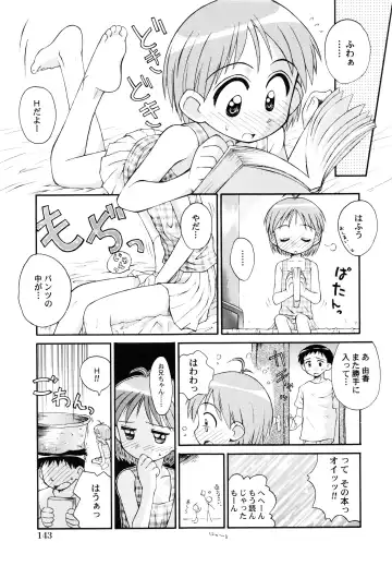 [Kokekokko Coma] Junshin Shoujo Fhentai - Page 146