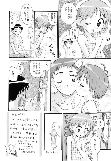 [Kokekokko Coma] Junshin Shoujo Fhentai - Page 147