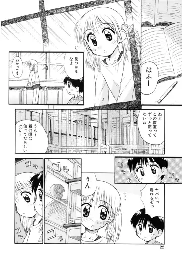 [Kokekokko Coma] Junshin Shoujo Fhentai - Page 25