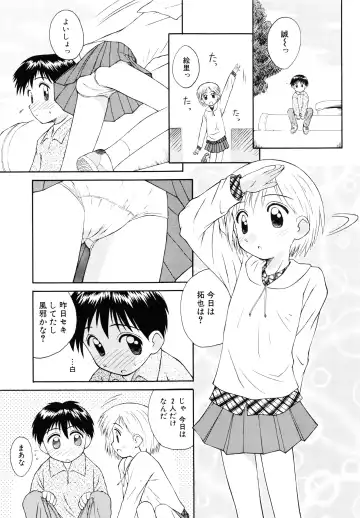 [Kokekokko Coma] Junshin Shoujo Fhentai - Page 58