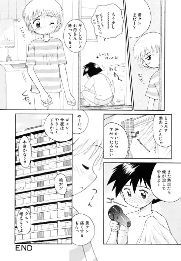 [Kokekokko Coma] Junshin Shoujo Fhentai - Page 85