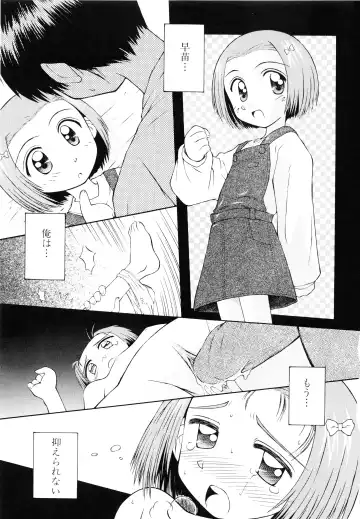 [Kokekokko Coma] Junshin Shoujo Fhentai - Page 86