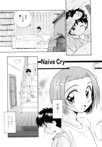 [Kokekokko Coma] Junshin Shoujo Fhentai - Page 87