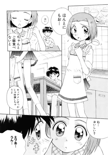 [Kokekokko Coma] Junshin Shoujo Fhentai - Page 89