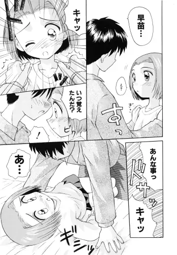 [Kokekokko Coma] Junshin Shoujo Fhentai - Page 96