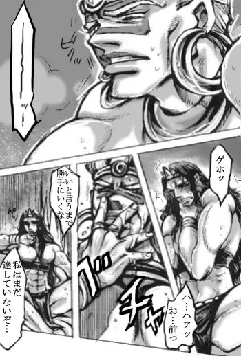 Wish Fhentai - Page 12