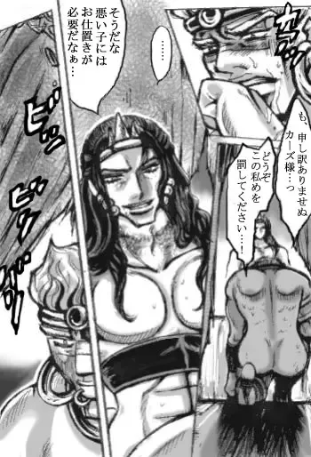 Wish Fhentai - Page 13