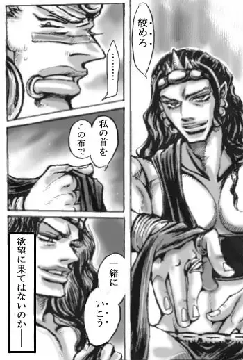 Wish Fhentai - Page 8