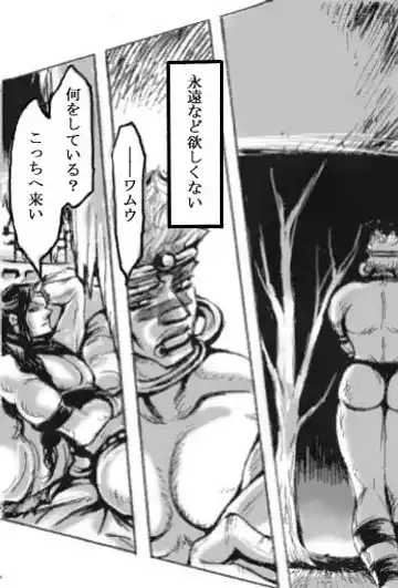 Read Wish - Fhentai