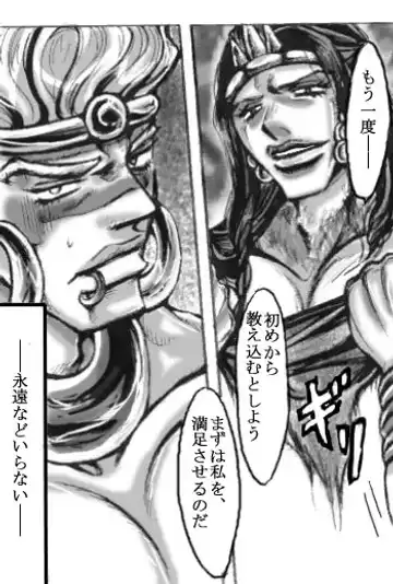 Wish Fhentai - Page 14