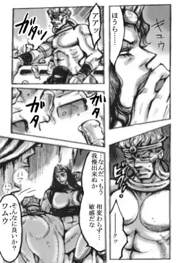 Wish Fhentai - Page 6