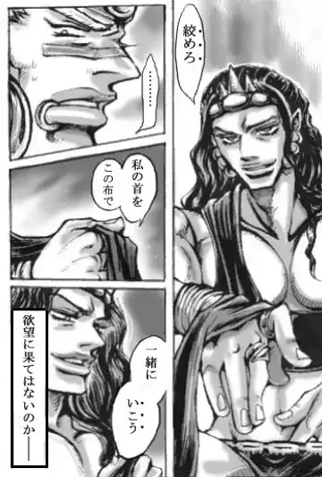 Wish Fhentai - Page 8