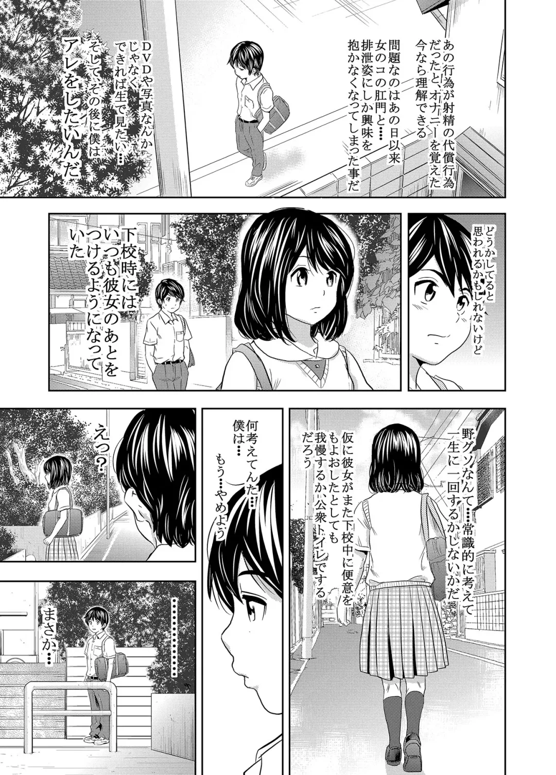 [Tange Suzuki] Ougon Fuukei 4 ~Hatsukoi to Unchi~ Fhentai - Page 10