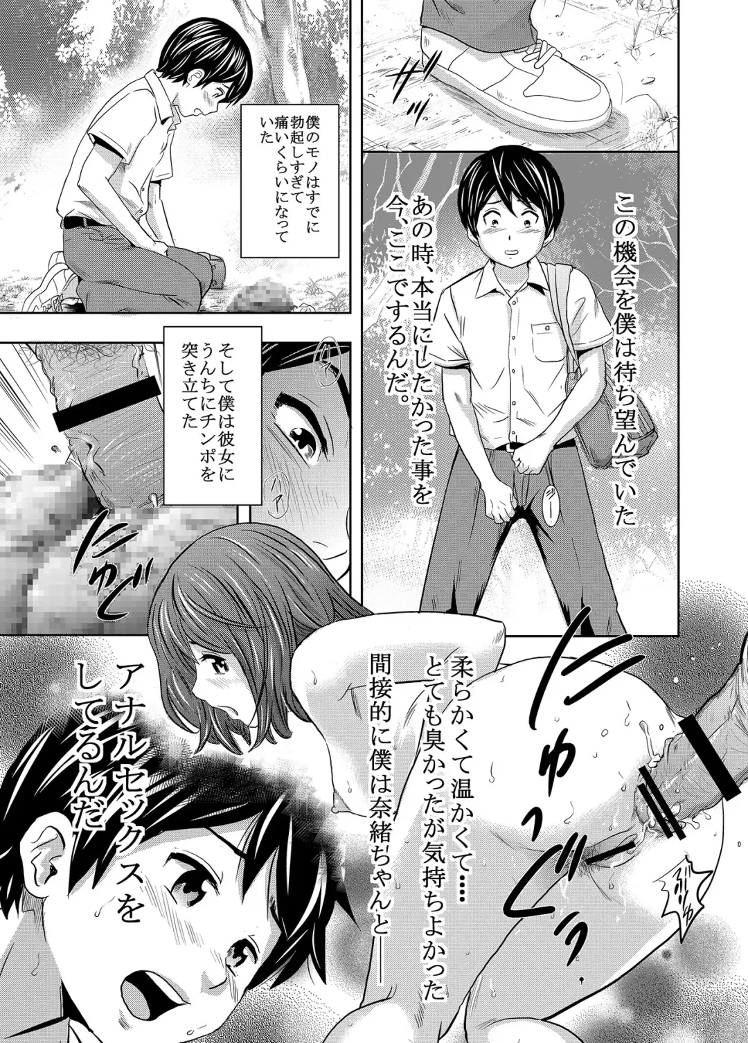 [Tange Suzuki] Ougon Fuukei 4 ~Hatsukoi to Unchi~ Fhentai - Page 14