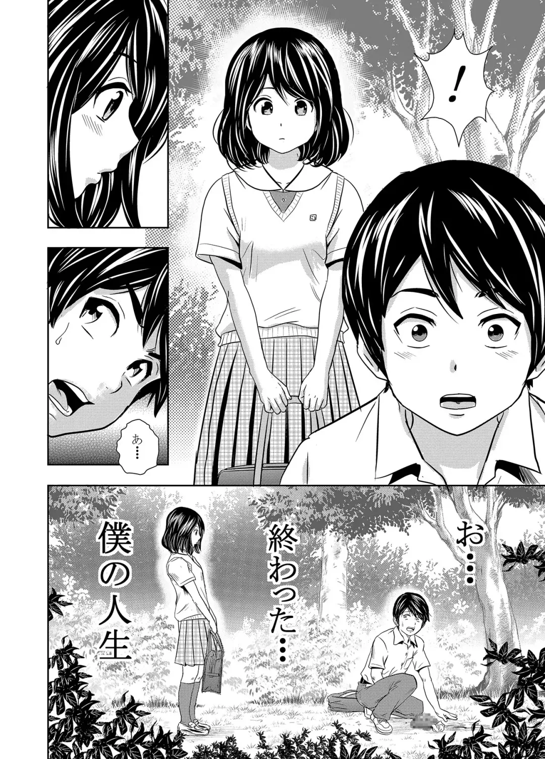 [Tange Suzuki] Ougon Fuukei 4 ~Hatsukoi to Unchi~ Fhentai - Page 15