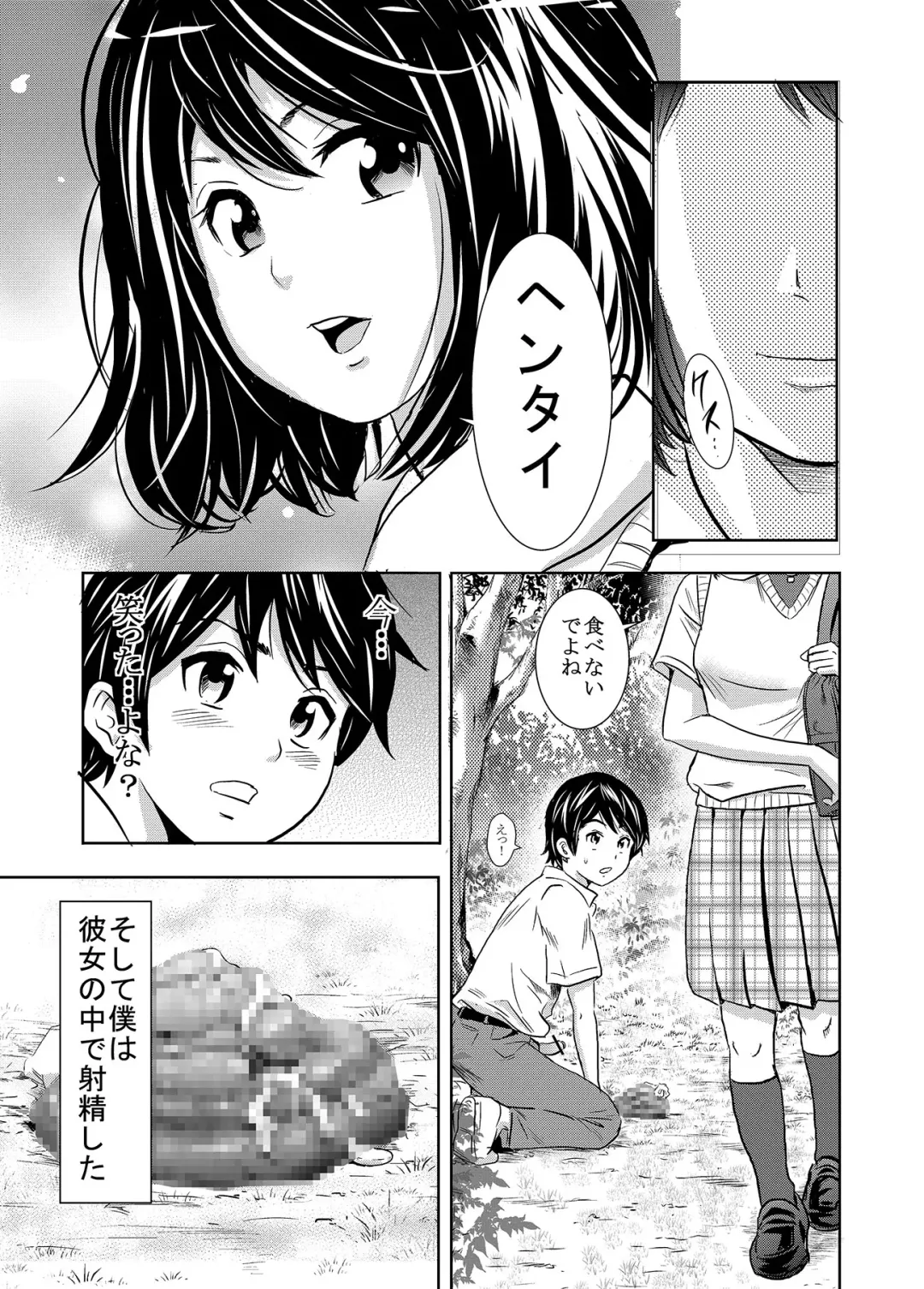 [Tange Suzuki] Ougon Fuukei 4 ~Hatsukoi to Unchi~ Fhentai - Page 16