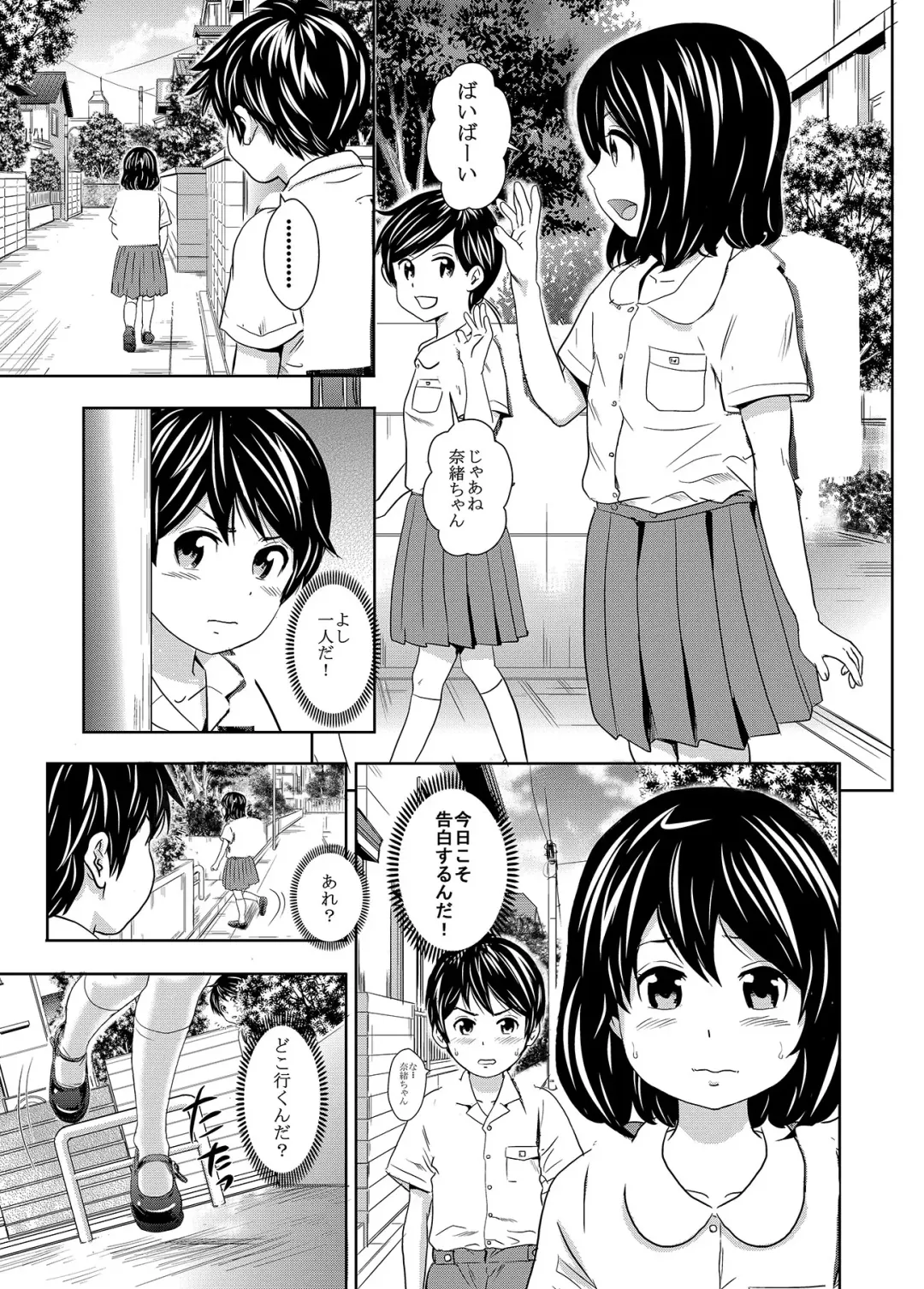 [Tange Suzuki] Ougon Fuukei 4 ~Hatsukoi to Unchi~ Fhentai - Page 2
