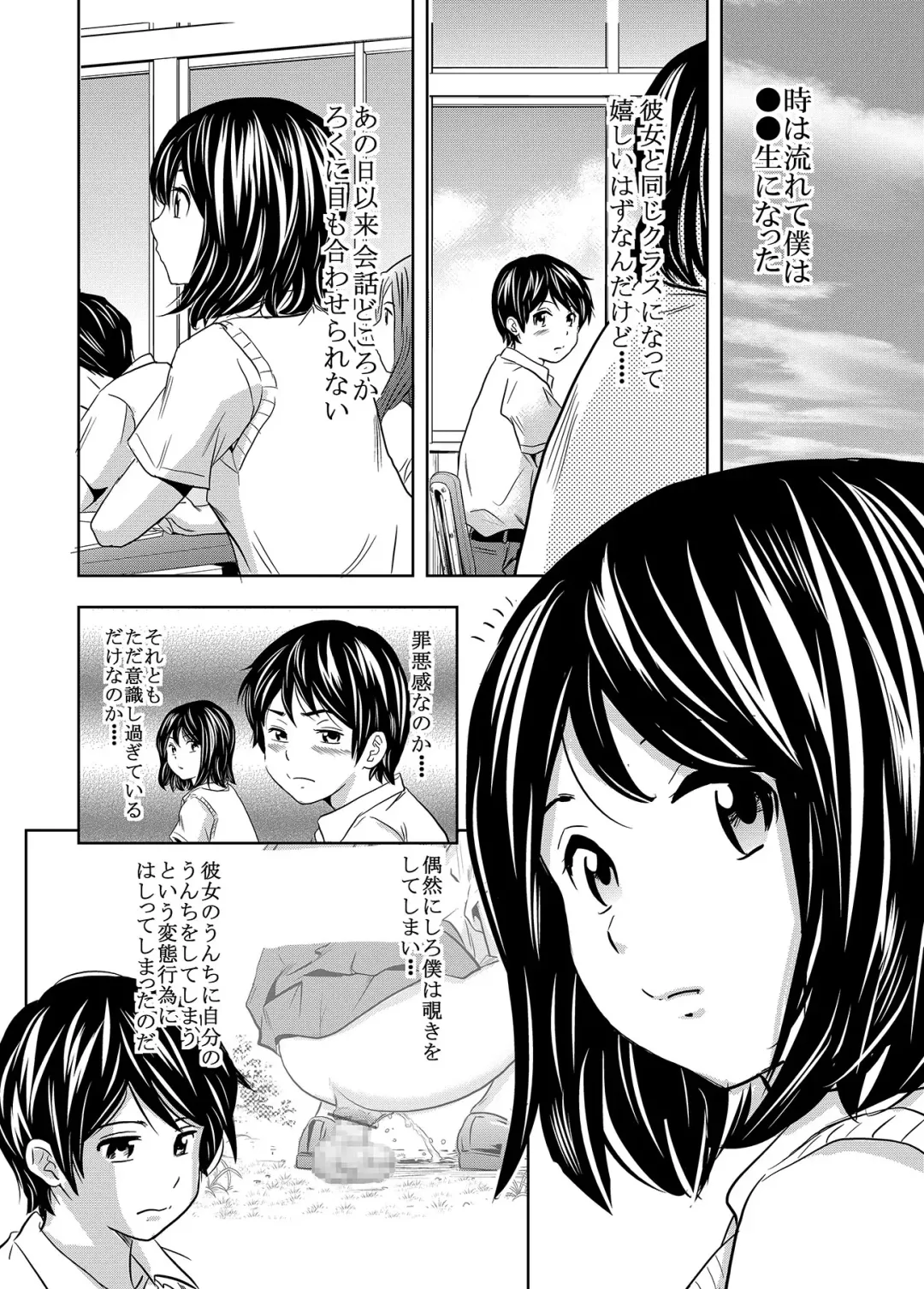 [Tange Suzuki] Ougon Fuukei 4 ~Hatsukoi to Unchi~ Fhentai - Page 9