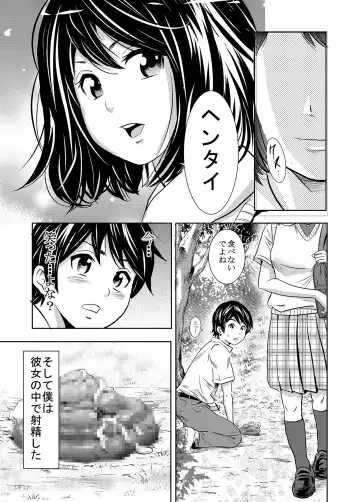[Tange Suzuki] Ougon Fuukei 4 ~Hatsukoi to Unchi~ Fhentai - Page 16