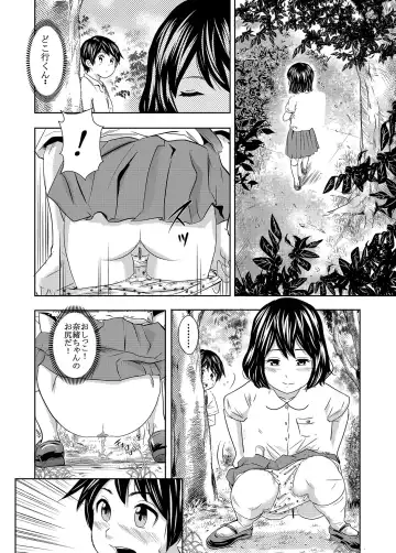 [Tange Suzuki] Ougon Fuukei 4 ~Hatsukoi to Unchi~ Fhentai - Page 3