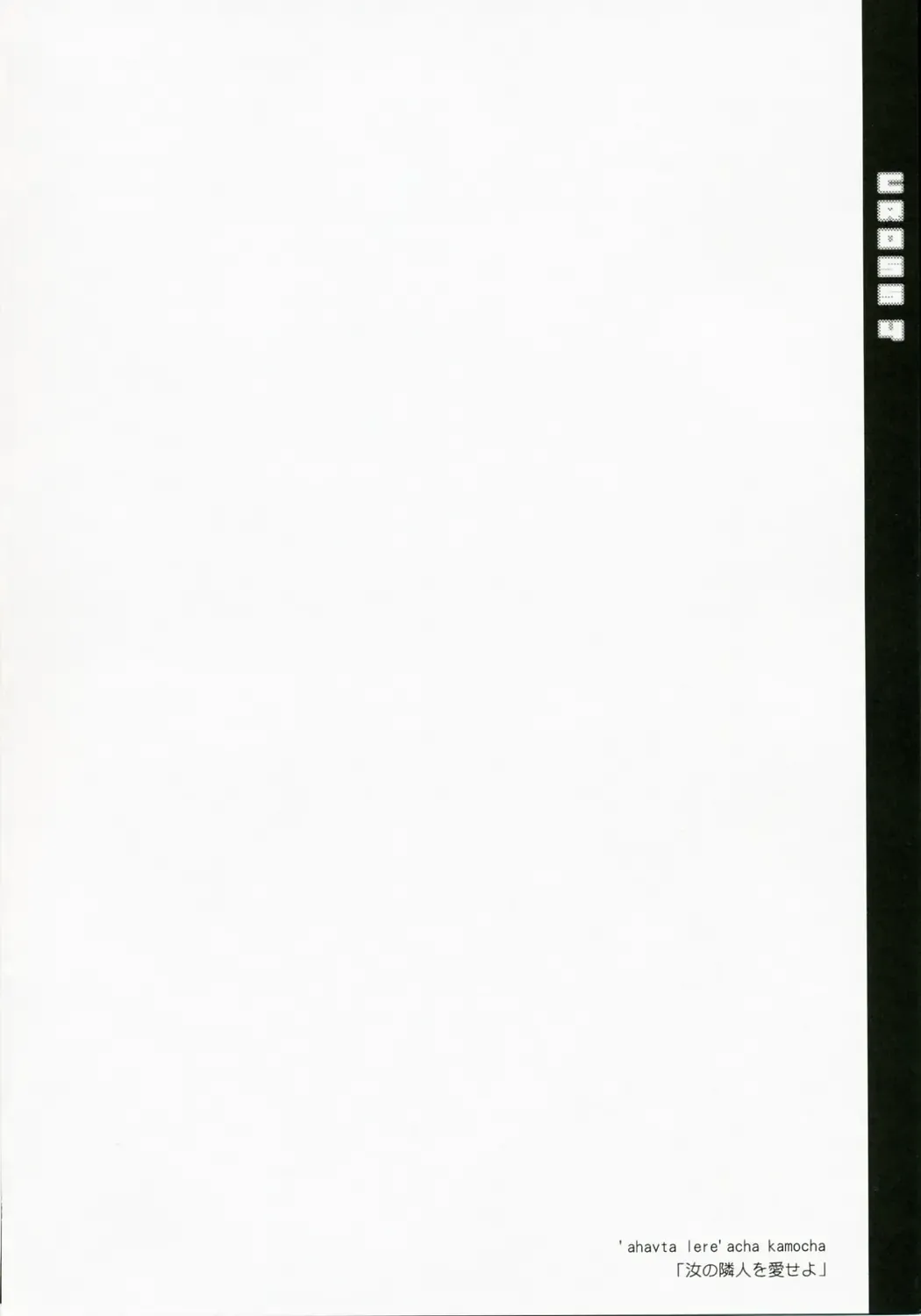 [Ishigaki Takashi] CROSS 4 Fhentai - Page 3