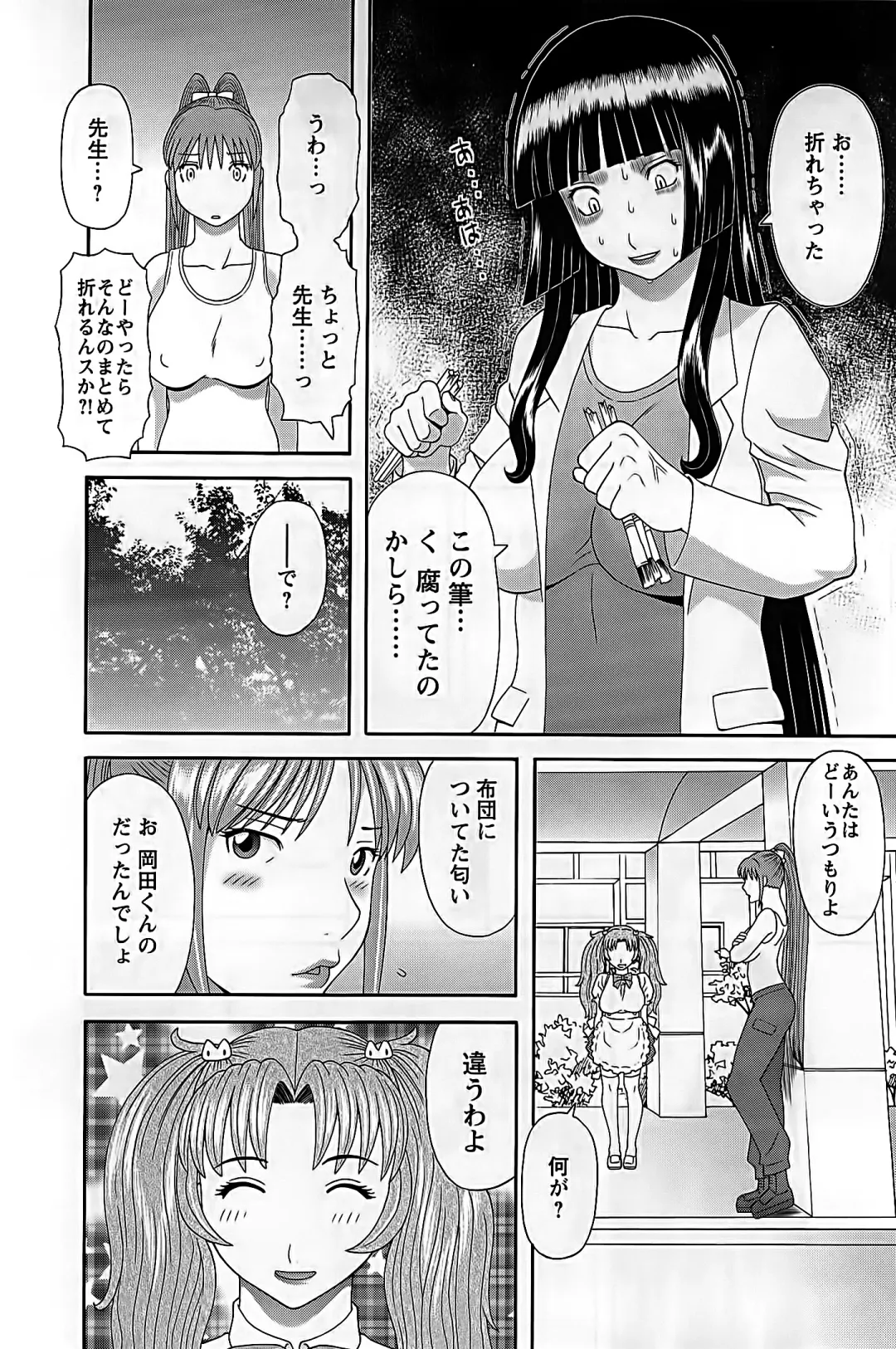 [Kawamori Misaki] Himeka Sensei no Iu Toori! 2 Fhentai - Page 10