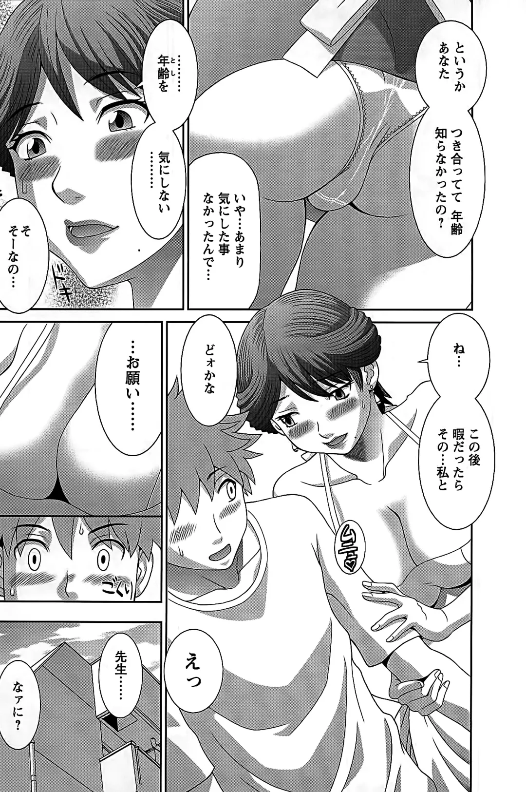 [Kawamori Misaki] Himeka Sensei no Iu Toori! 2 Fhentai - Page 105