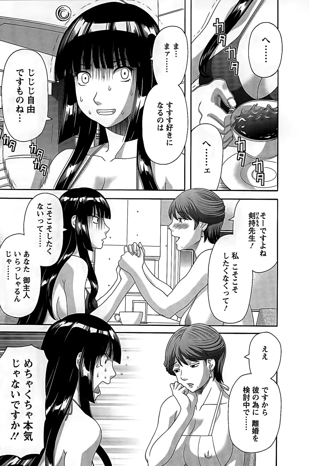 [Kawamori Misaki] Himeka Sensei no Iu Toori! 2 Fhentai - Page 120