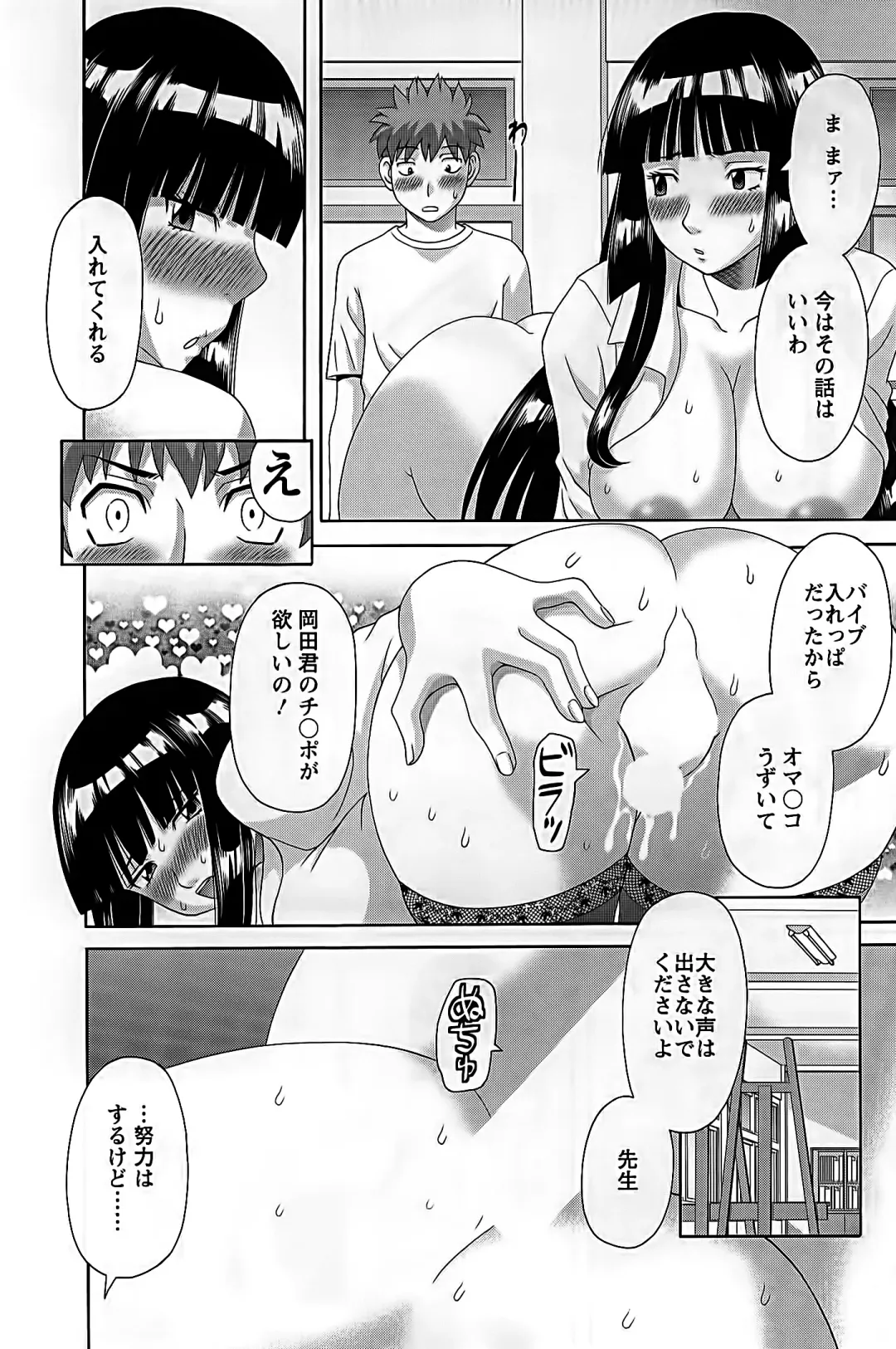 [Kawamori Misaki] Himeka Sensei no Iu Toori! 2 Fhentai - Page 127
