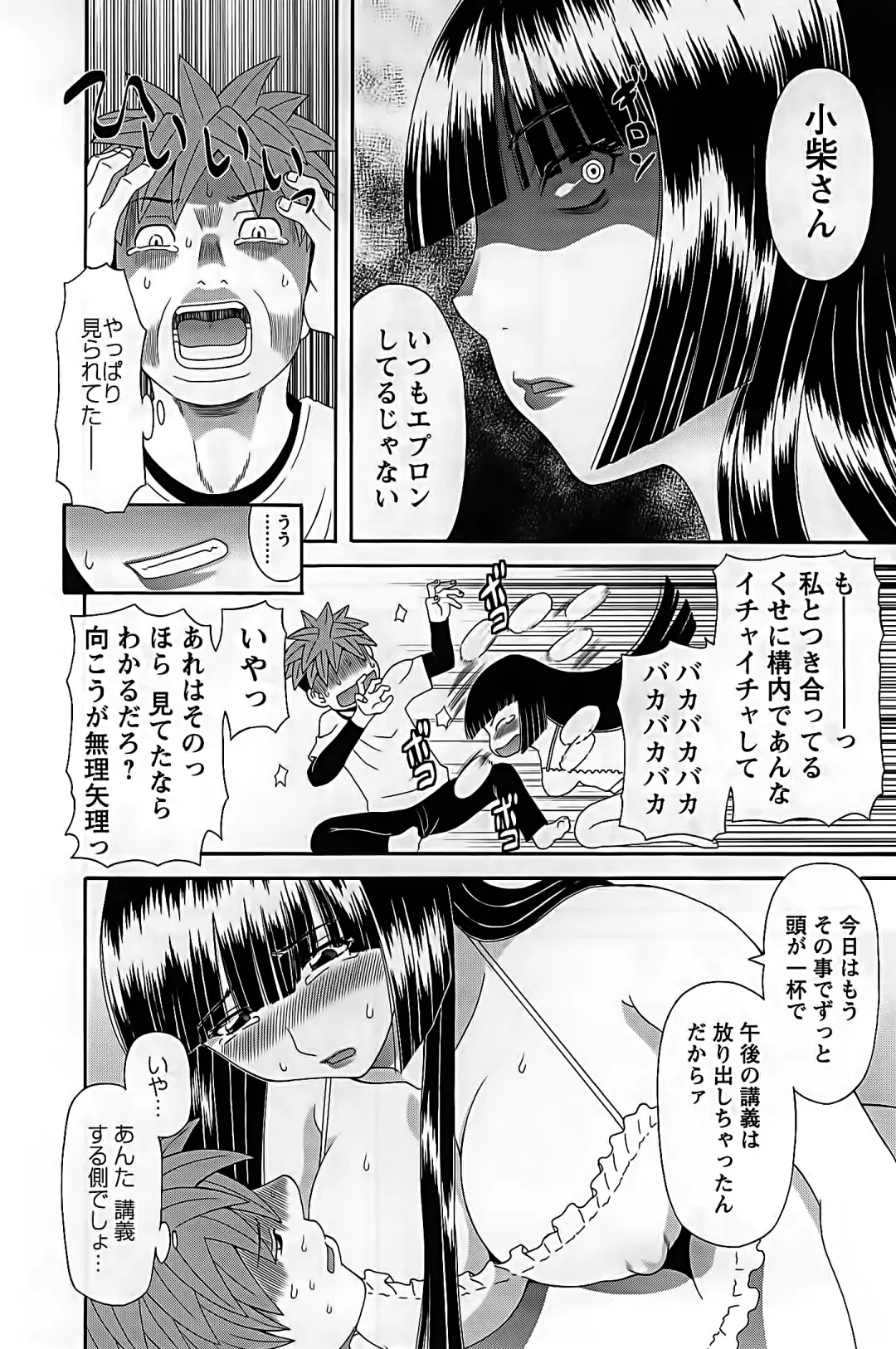 [Kawamori Misaki] Himeka Sensei no Iu Toori! 2 Fhentai - Page 14
