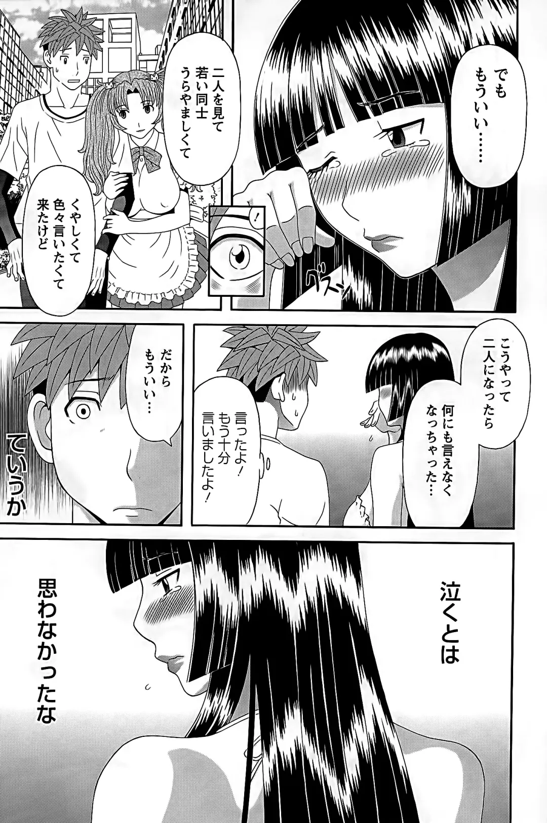 [Kawamori Misaki] Himeka Sensei no Iu Toori! 2 Fhentai - Page 15
