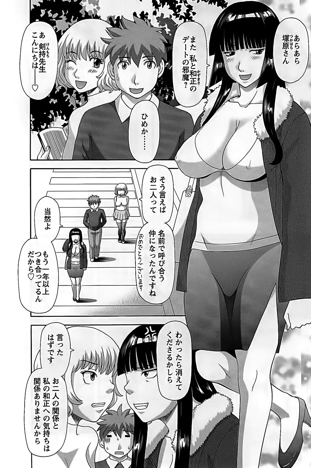 [Kawamori Misaki] Himeka Sensei no Iu Toori! 2 Fhentai - Page 161
