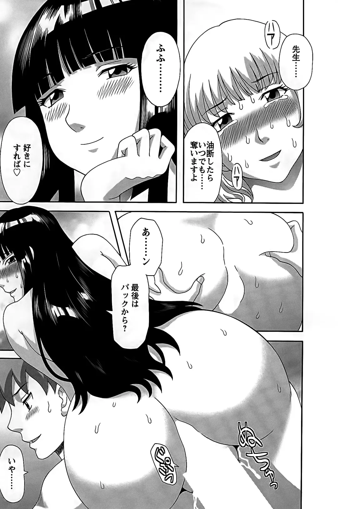[Kawamori Misaki] Himeka Sensei no Iu Toori! 2 Fhentai - Page 170