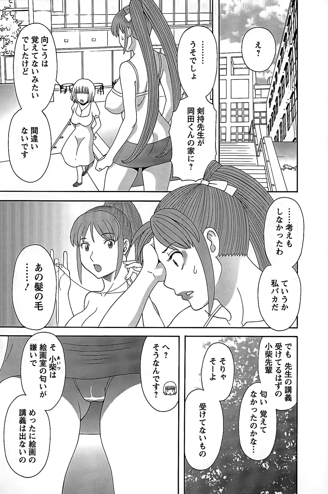 [Kawamori Misaki] Himeka Sensei no Iu Toori! 2 Fhentai - Page 29