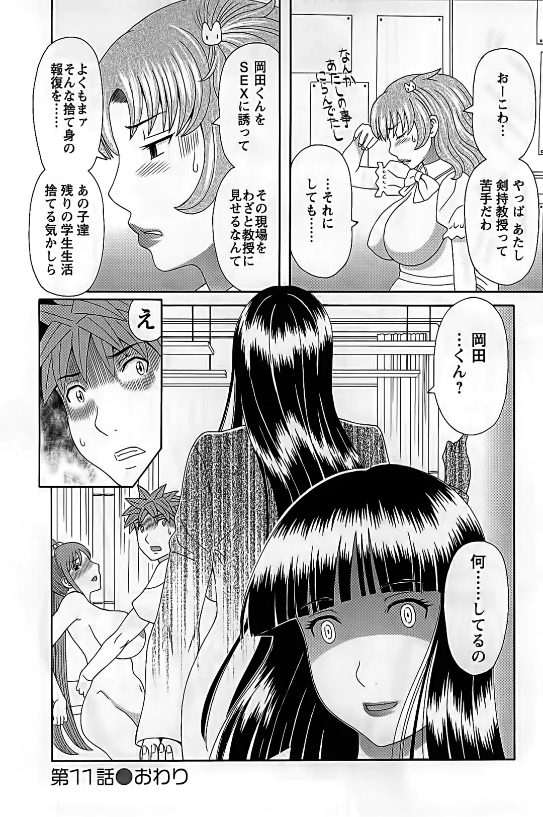 [Kawamori Misaki] Himeka Sensei no Iu Toori! 2 Fhentai - Page 42
