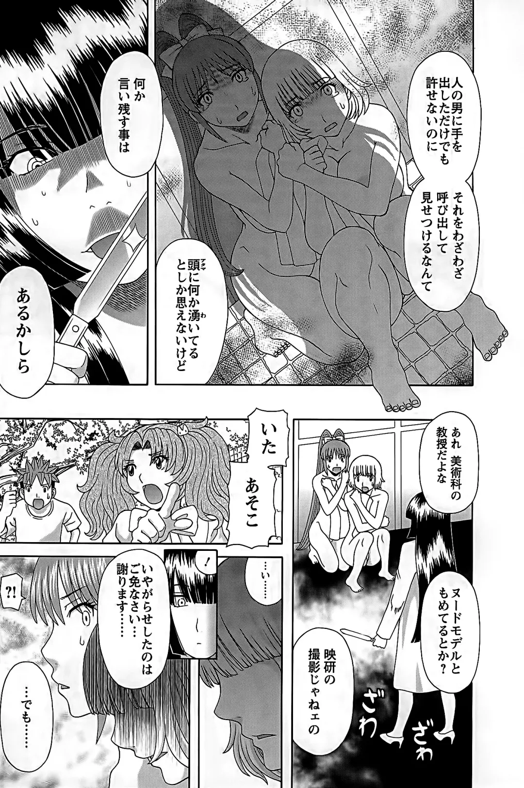 [Kawamori Misaki] Himeka Sensei no Iu Toori! 2 Fhentai - Page 47