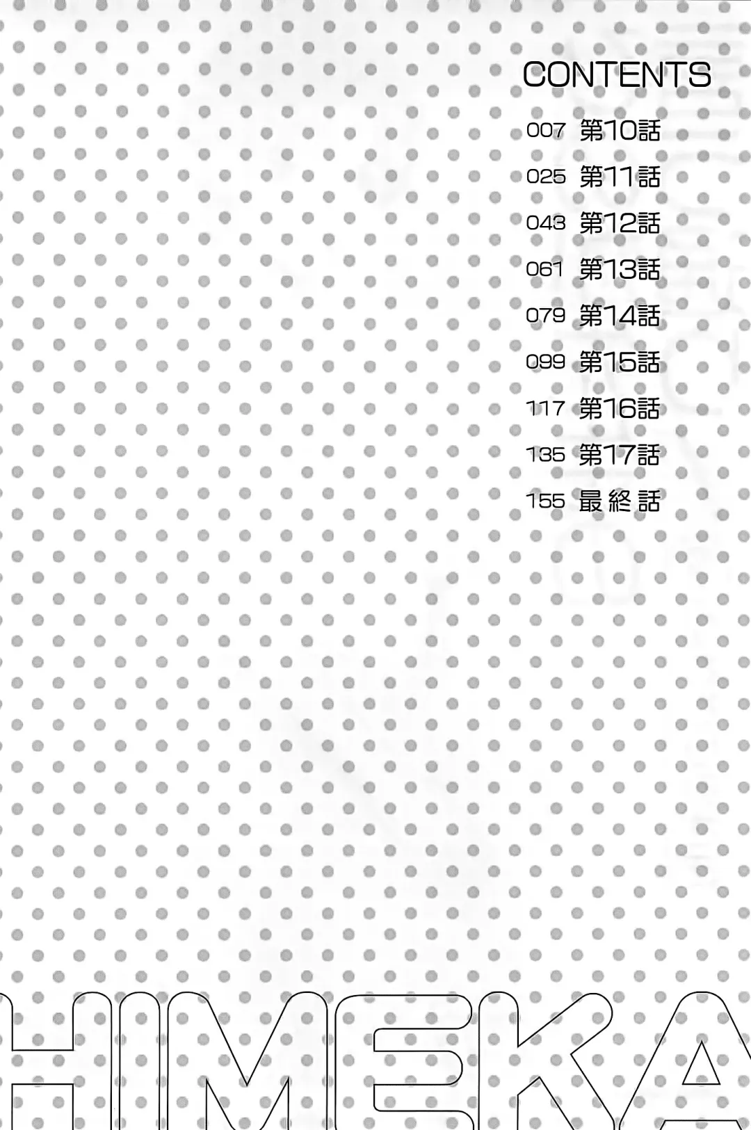 [Kawamori Misaki] Himeka Sensei no Iu Toori! 2 Fhentai - Page 6