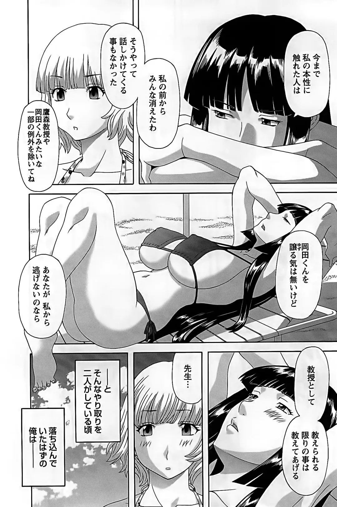 [Kawamori Misaki] Himeka Sensei no Iu Toori! 2 Fhentai - Page 68