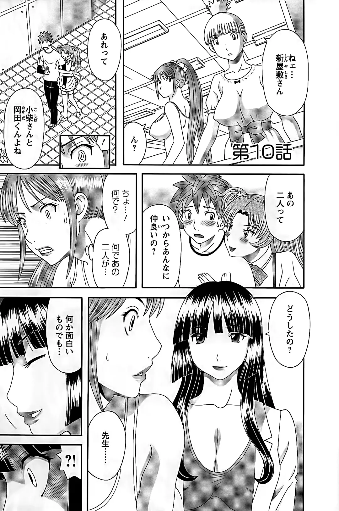 [Kawamori Misaki] Himeka Sensei no Iu Toori! 2 Fhentai - Page 7
