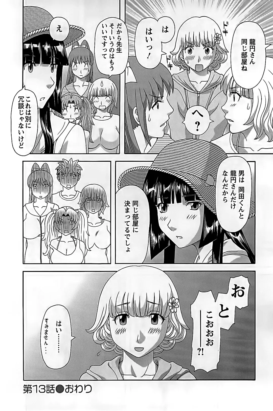 [Kawamori Misaki] Himeka Sensei no Iu Toori! 2 Fhentai - Page 78