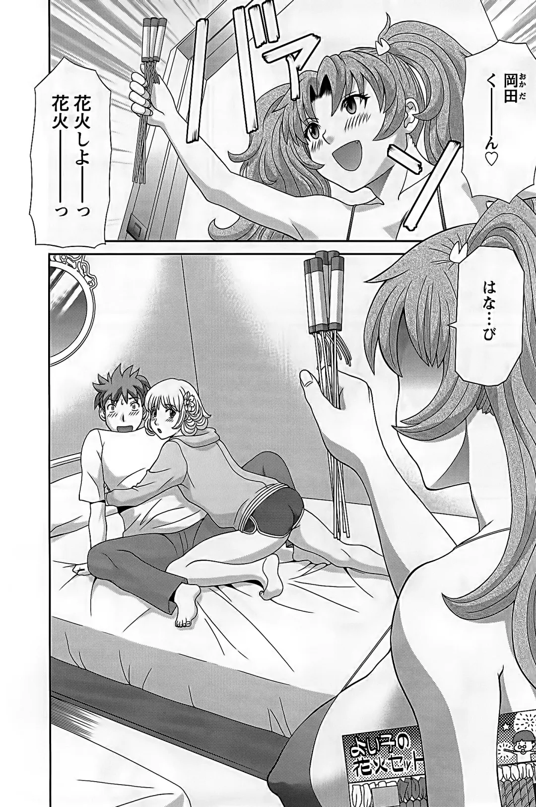 [Kawamori Misaki] Himeka Sensei no Iu Toori! 2 Fhentai - Page 80