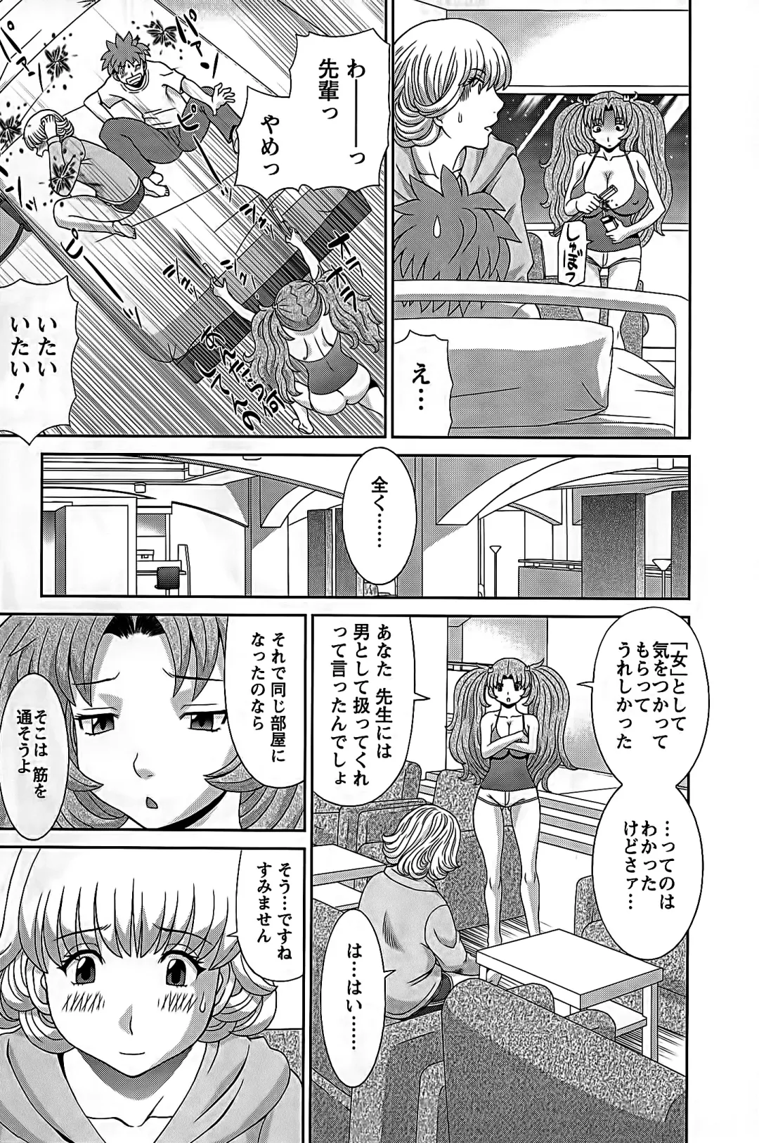 [Kawamori Misaki] Himeka Sensei no Iu Toori! 2 Fhentai - Page 81