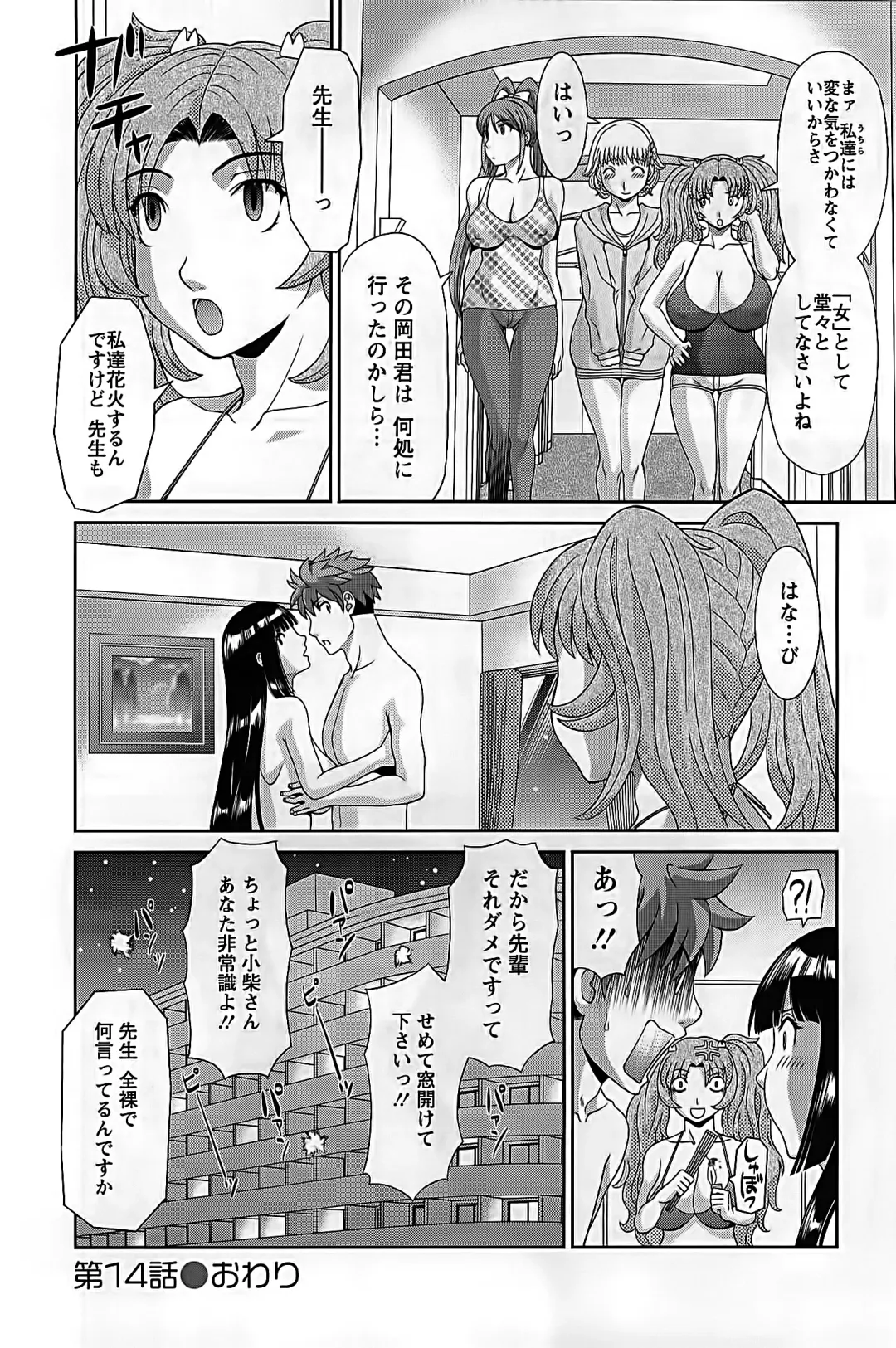 [Kawamori Misaki] Himeka Sensei no Iu Toori! 2 Fhentai - Page 96
